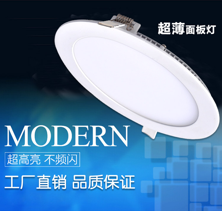 12w LED圆形超薄面板灯铝材平板灯批发