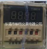 供应文景电器DH48S-S循环延时时间继电器，AC220V,DC12V