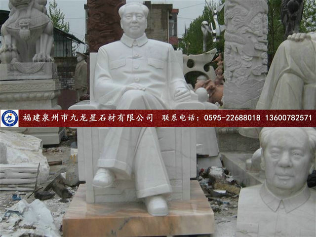 厂家供应毛泽东石像 汉白玉毛主席 石雕毛主席坐像 站像 可订做