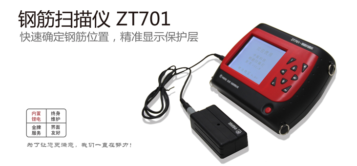 供应用于 的钢筋位置测定仪ZT702图片