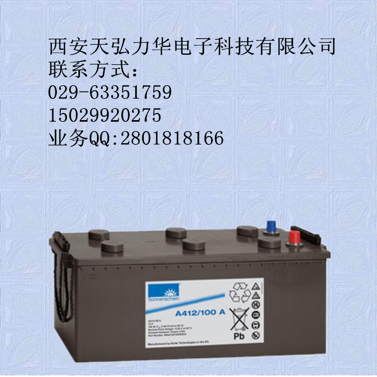 供应陕西德国阳光胶体电池12V100AH