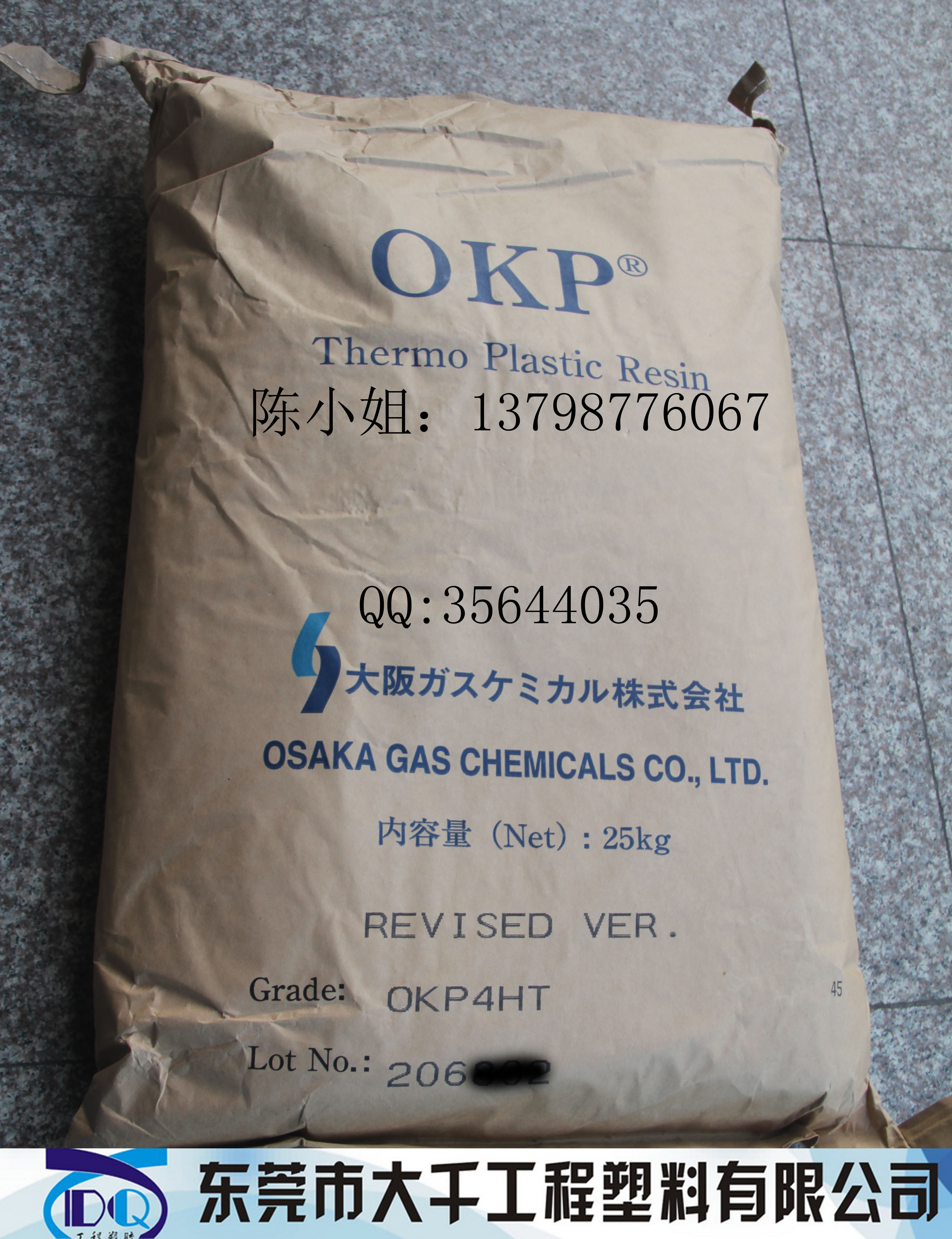 供应用于镜头的OKP4HT日本大阪天然气COC OKP4HT图片