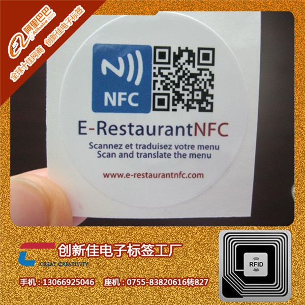 NTAG213nfc标签，NTAG213NFC蓝牙电子标签，NFC蓝牙RFID供应商