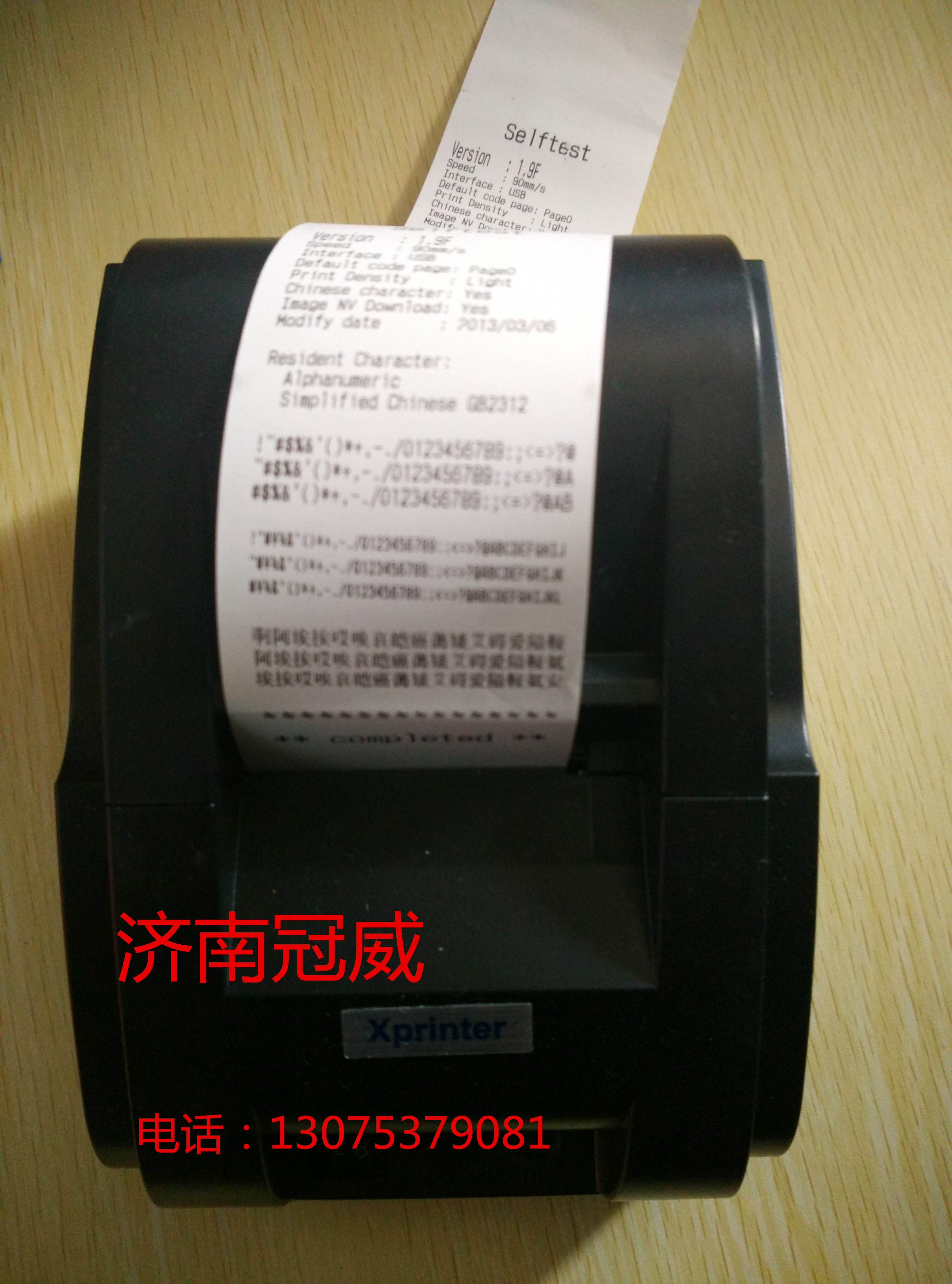 供应热敏打印机中国邮政便民服务站专用