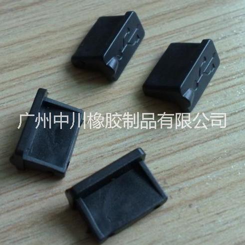 广州市USB硅胶塞厂家