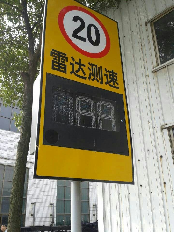 杭州市道路车速反馈标志LED雷达测速屏厂家