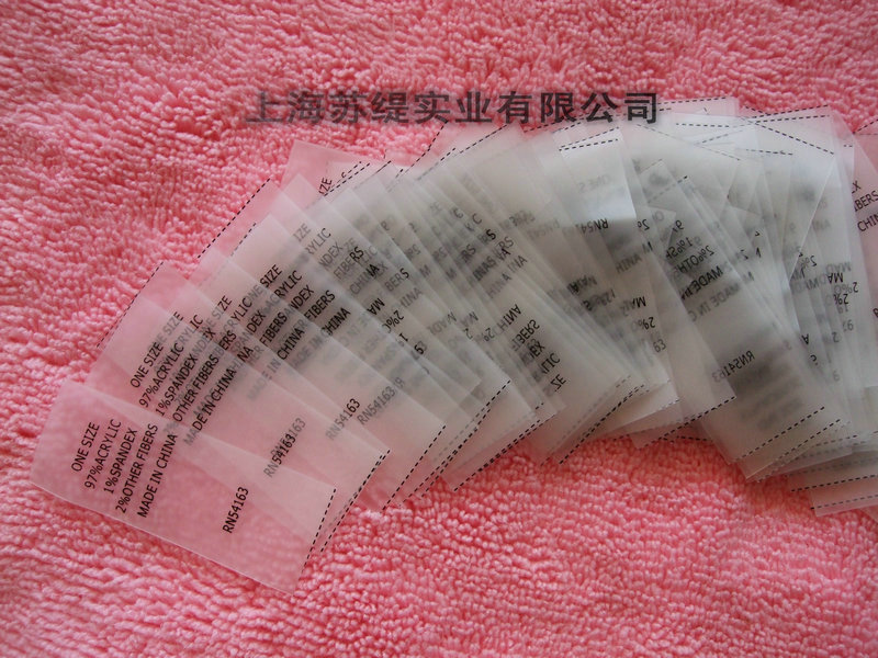 江苏透明商标产地标水洗标商标标签批发