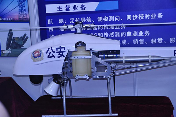 供应七维航测黄邓军SDI-W32Z公安警用边防无人机系统