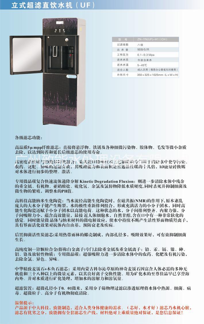 广州海珠区大型工厂直饮水机批发