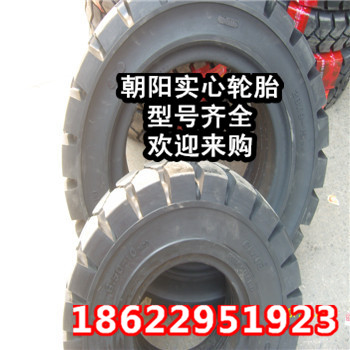 供应朝阳叉车轮胎叉车实心轮胎650-10