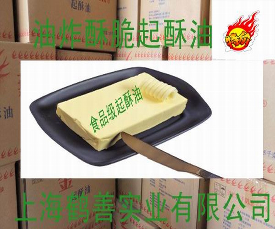 上海市起酥油金燕 厂家直销起酥油厂家供应用于起酥油的起酥油金燕 厂家直销起酥油