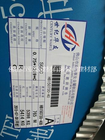 供应用于厂房屋面的华友 金兰 南钢有花镀锌板 0.45*1000*C