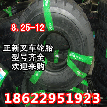 天津市正新叉车胎充气轮胎厂家