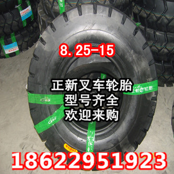 天津市正新叉车轮胎叉车充气轮胎叉车胎厂家