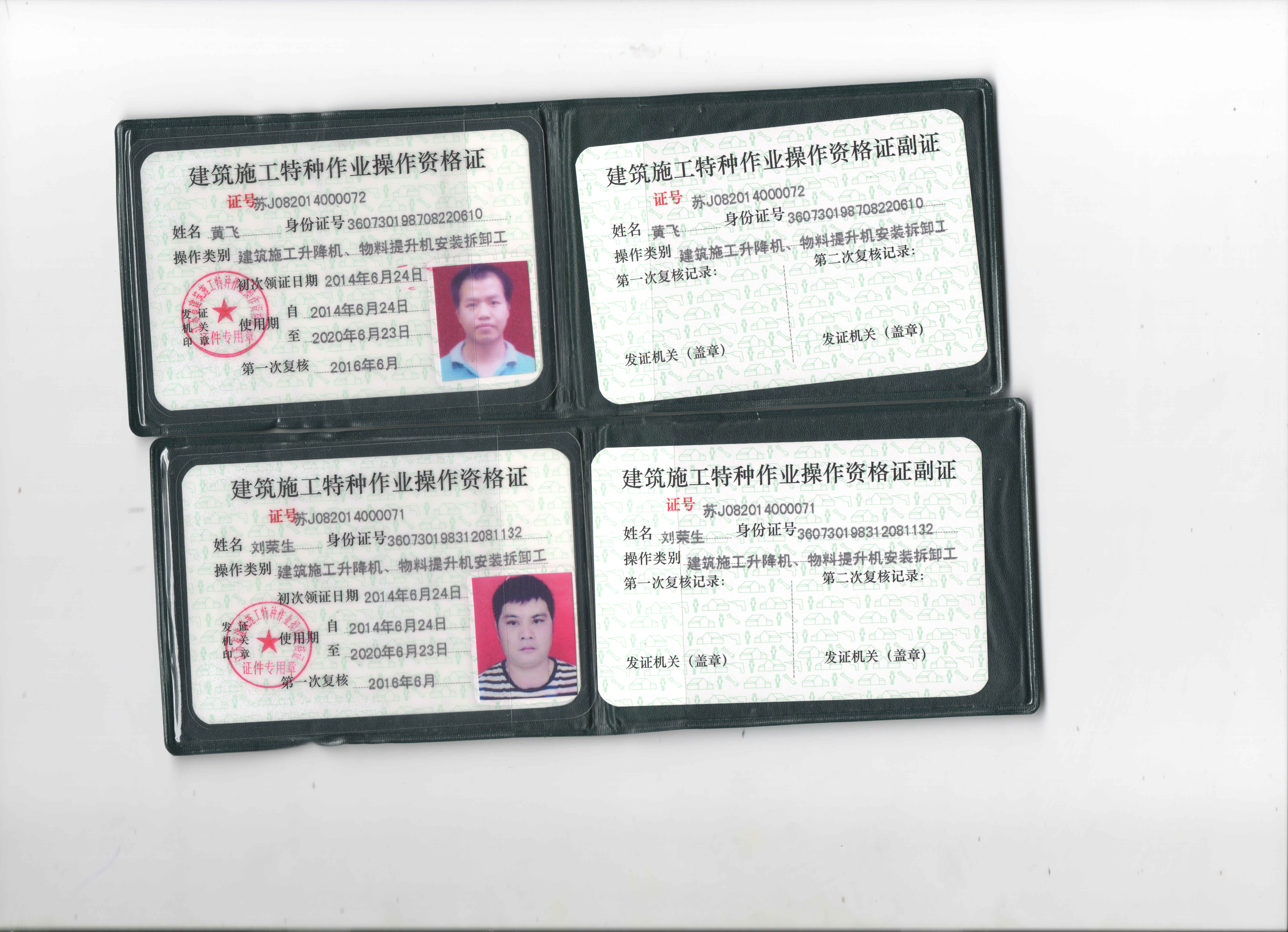 上海市上海建筑施工特种作业操作资格证书厂家