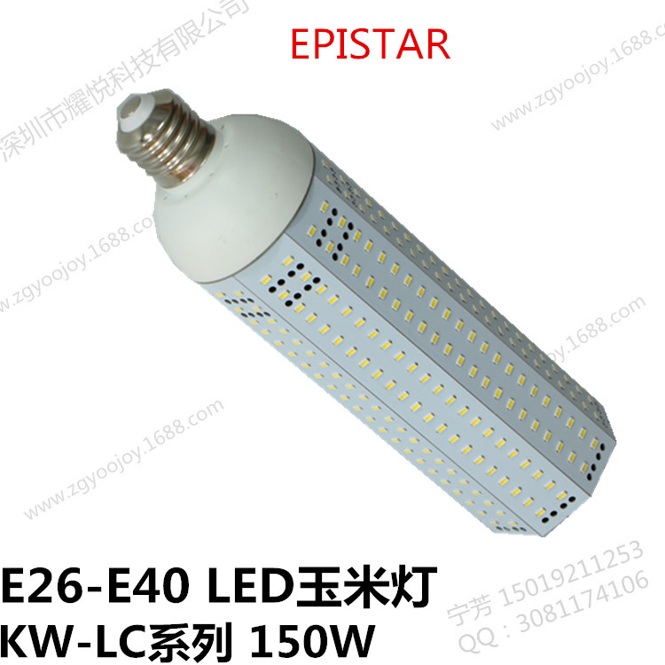 LED玉米灯 150W E40螺口批发