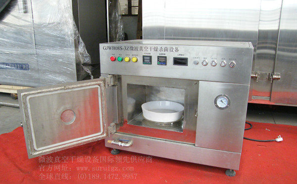 供应RWBZ-08S中小型微波真空干燥箱图片