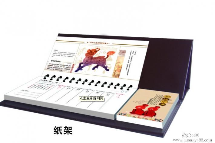 供应用于的广州天河挂历台历制作 高档精美制作台历厂家图片