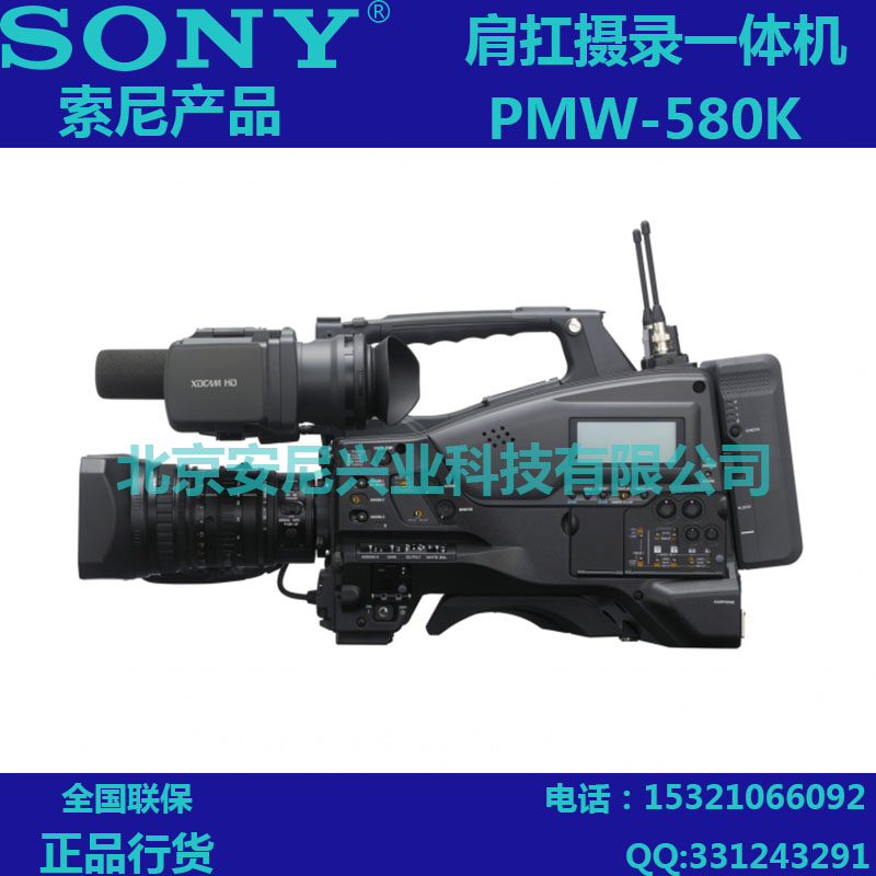 供应用于拍摄的索尼PMW-580K/L肩扛式存储卡摄录一
