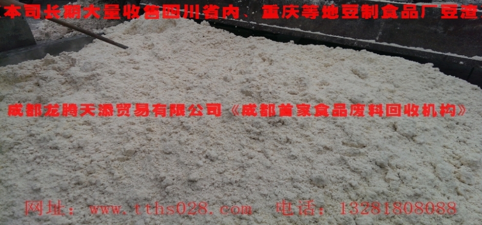 供应用于养殖用的简阳石桥长期大量出售优质豆渣