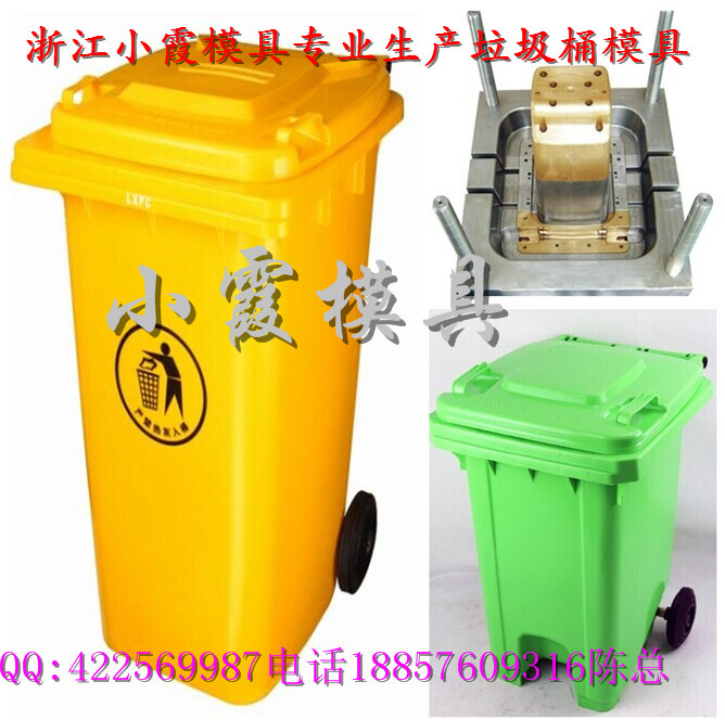 供应浙江塑胶120L脚踏垃圾桶模具生产图片