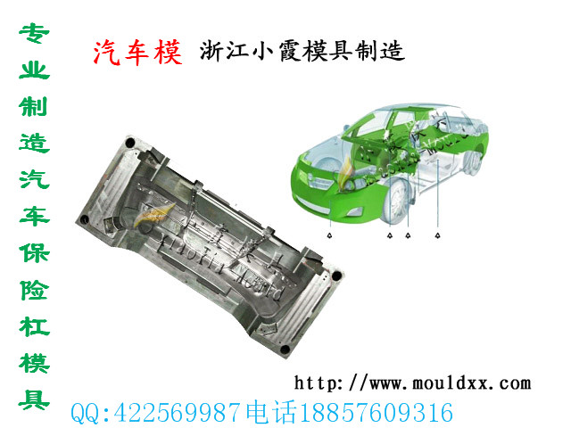 中国长城汽车模具厂家 专业轿车模具生产开模 加工轿车塑料模具生产制造