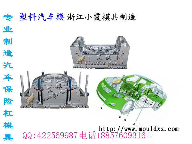 小霞野马F12汽车模具制造 定做台州汽配模加工工厂 生产台州汽配塑料模加工价格 ​图片