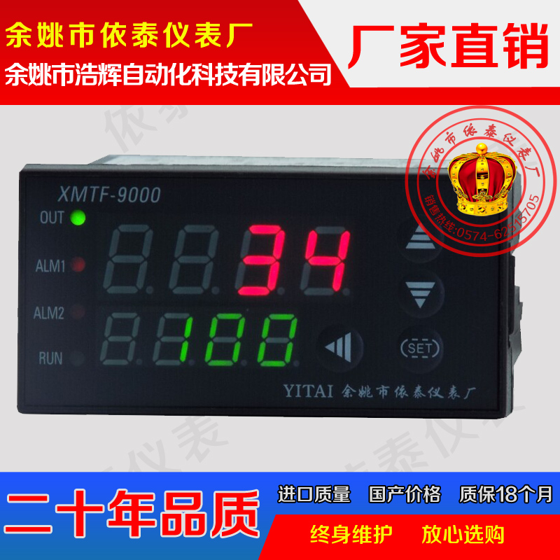 XMTF-6902温度控制仪表批发