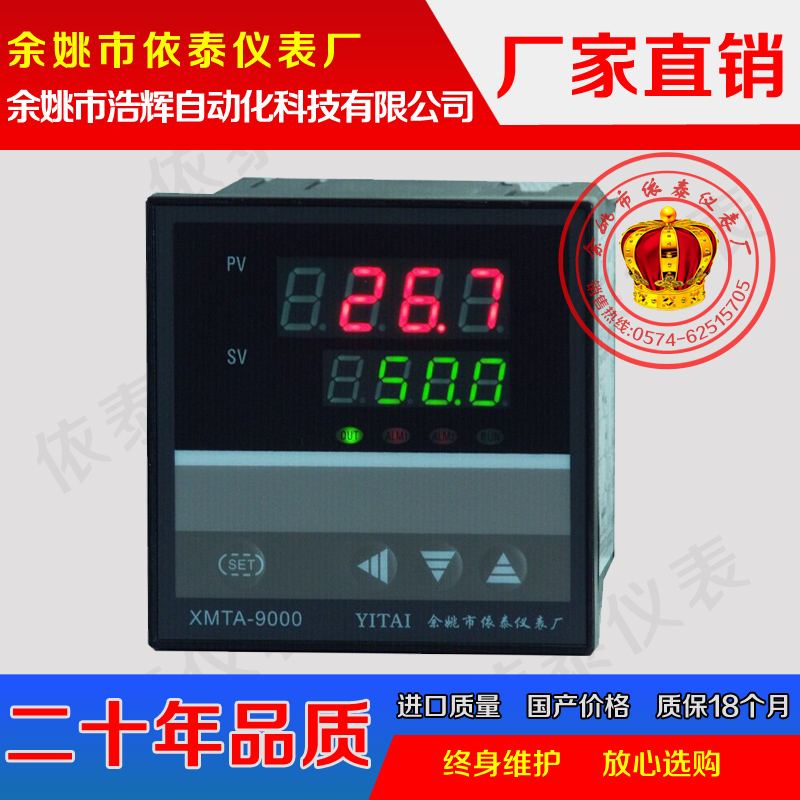 供应XMTA-6932温度控制仪表