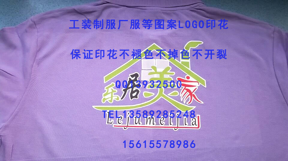 山东青岛专业文化衫服装数码印花厂销售