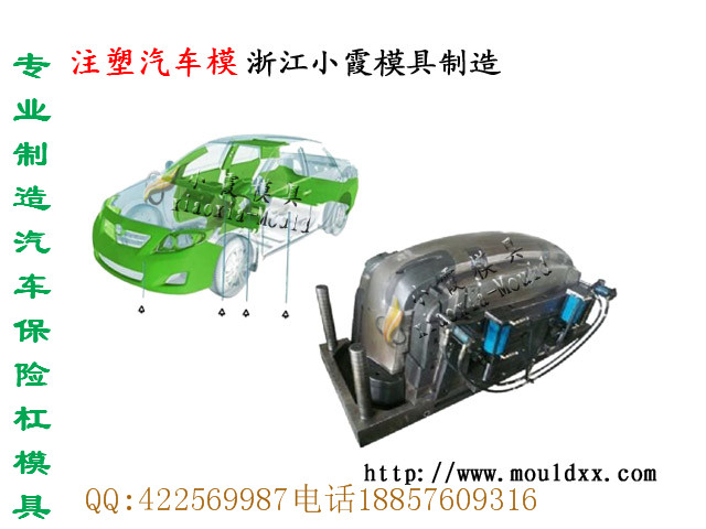 中国广汽乘用汽车模具厂家 专业仪表台模加工开模 加工汽配塑胶仪表台模加工制造 ​图片