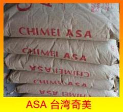 原料ASA价格PW-997S台湾奇美供应商批发