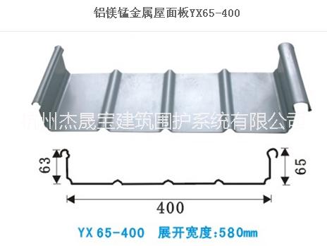 供应南京超高性价比铝镁锰屋面板65-400