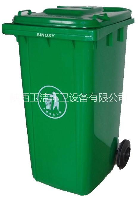 供应用于西安垃圾桶的西安环卫塑料垃圾桶