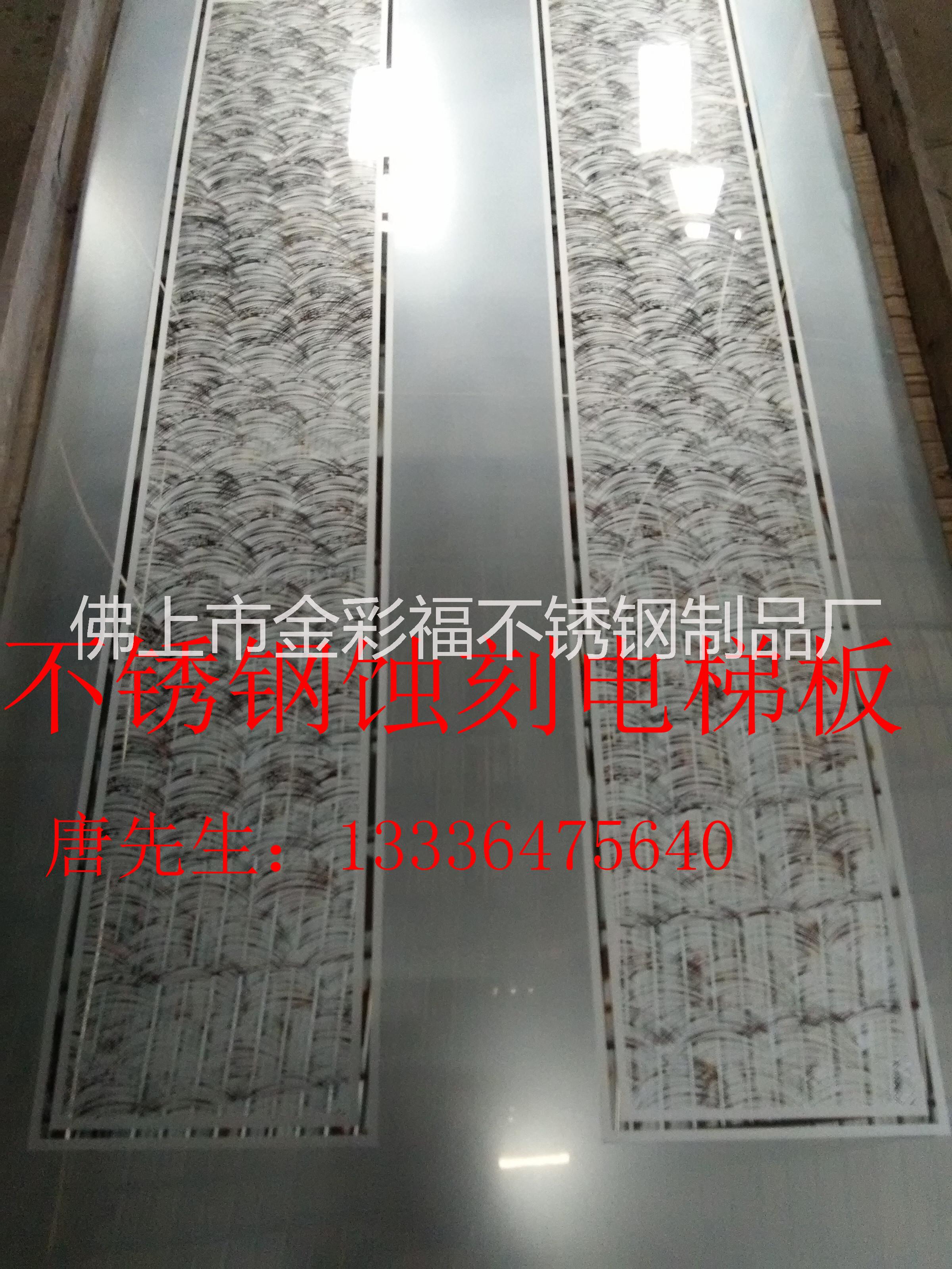 供应成都不锈钢电梯装潢表面处理厂家，电梯板蚀刻价格