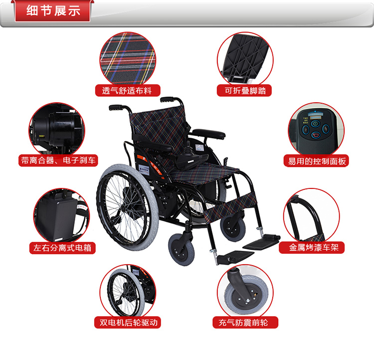 供应用于电动轮椅的互邦HBLD4-F 电动轮椅轻便折叠型代图片