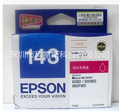 供应用于的爱普生原装正品143墨盒现货供应适用Epson7018/7511/7521/7011/960/85ND打印机