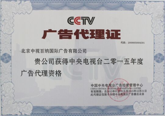 cctv7致富经广告投放价钱批发