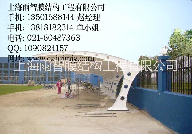 供应用于钢结构制作|膜布加工的【上海雨智膜结构车棚】膜结构车篷图片