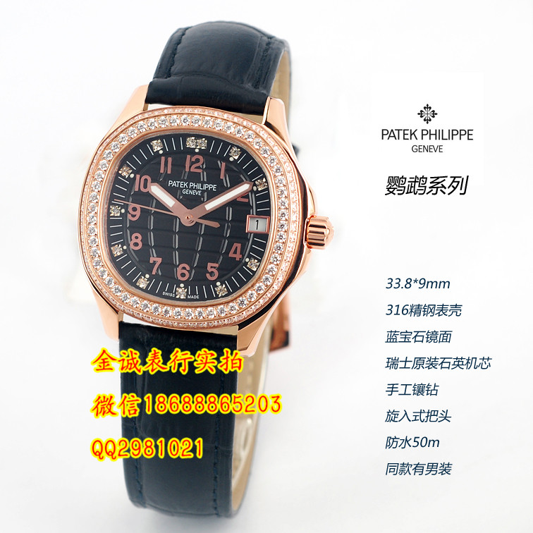 上海市百达翡丽手表加工厂家一手货源厂家供应百达翡丽手表加工厂家一手货源