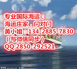 供应海运吉隆坡/中国至吉隆坡海运船公司