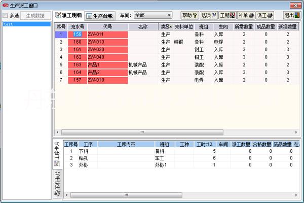 中诚ERP软件制造企业版功能实用价格合理服务第一支持个性化订制免费提供ERP操作演示视频教程及售前售后服务