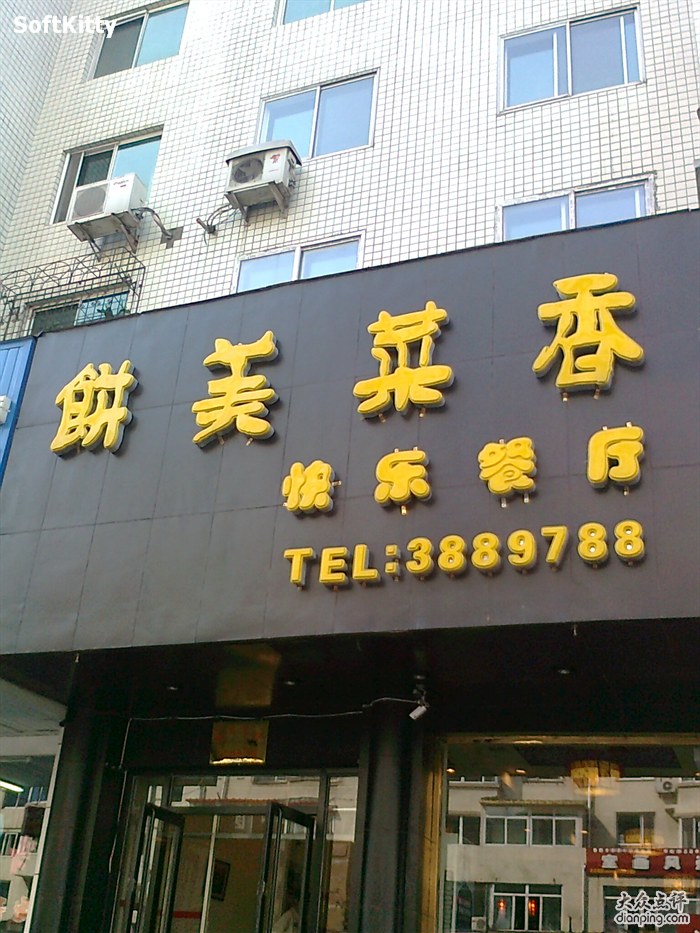 供应用于招牌广告的广州天河广告招牌制作、店招发光字