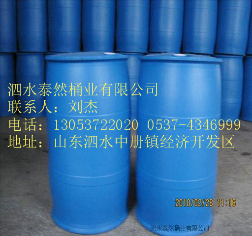 供应200L化工桶塑料桶包装桶双环厂家直销