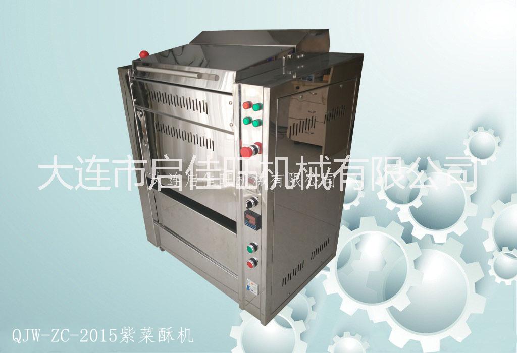 供应启佳旺QJW-KY2015A烤紫菜机