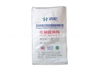 供应用于五金塑胶的除油粉批发，东莞塑胶除油粉
