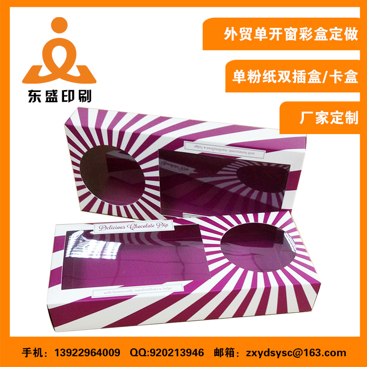 供应用于产品包装的白卡纸开天窗包装盒印刷图片