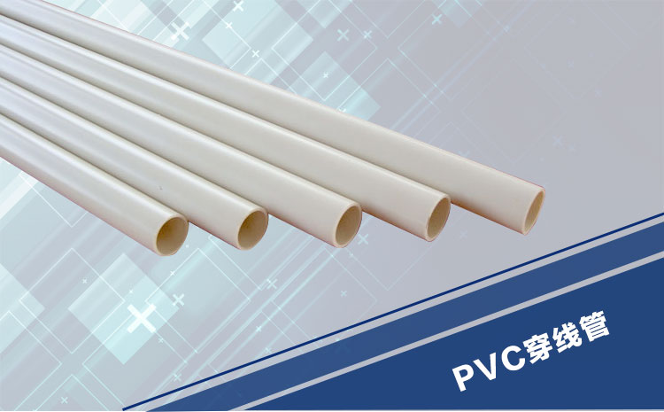 供应用于穿线的合阳县PVC穿线管平房、楼房通用图片