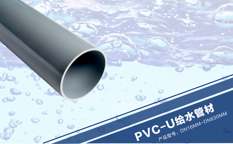 用于输水的曹县－砖庙镇PVC供水管材订做，菏泽PVC供水管图片