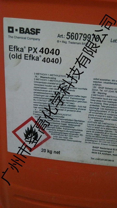 长沙市EFKA-4010分散剂厂家